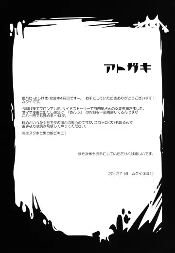 [691] 44K MAX Yon ~Maid Fuku nochi Hadaka Apron Tokoro ni Yori Nama Cream no Dan~ Fhentai - Page 33