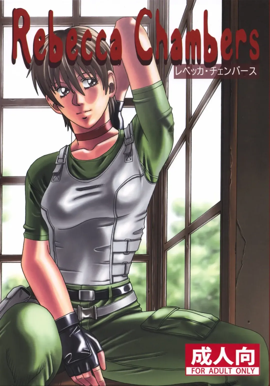 [Jacky Knee-san] Rebecca Chambers Fhentai - Page 1