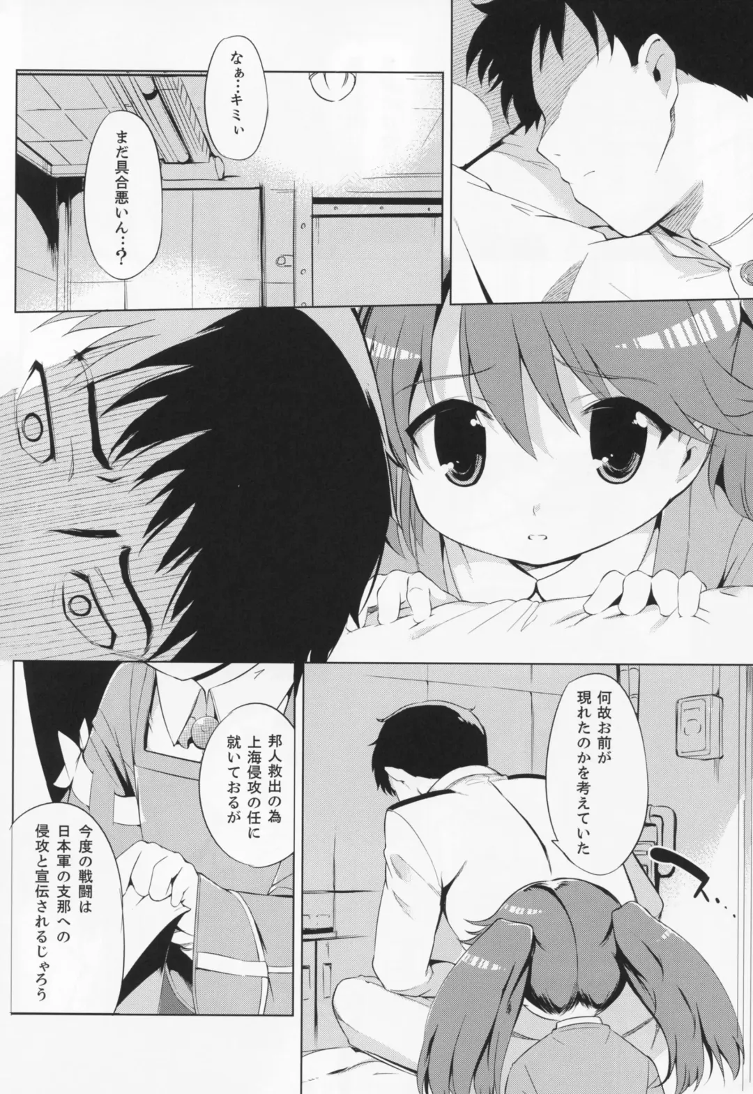 [Misagi Nagomu] Kata no Ue no Ryuujou Fhentai - Page 13