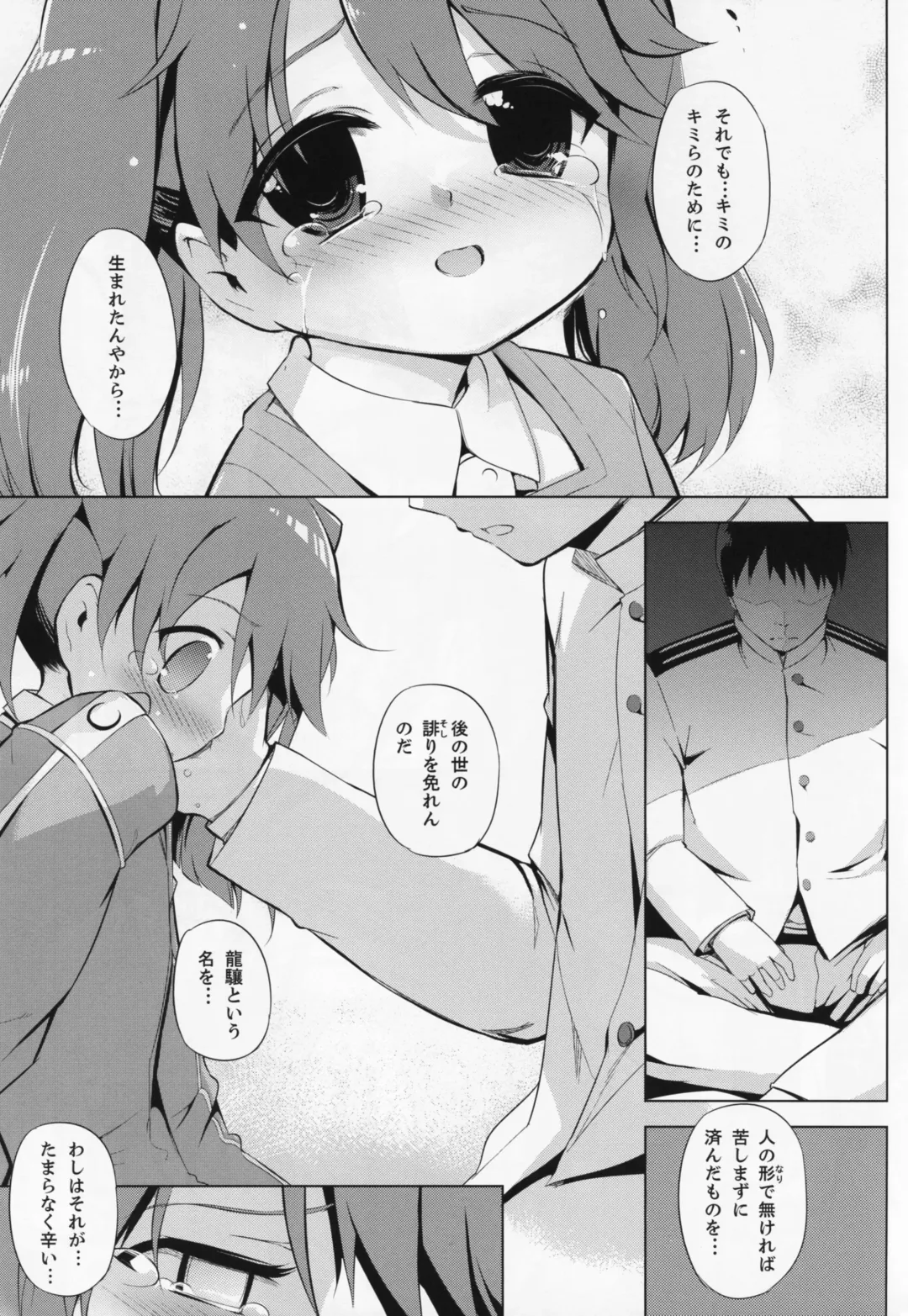 [Misagi Nagomu] Kata no Ue no Ryuujou Fhentai - Page 16