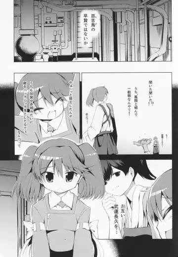 [Misagi Nagomu] Kata no Ue no Ryuujou Fhentai - Page 12