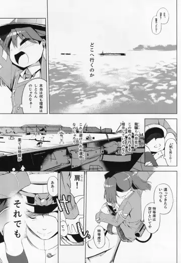 [Misagi Nagomu] Kata no Ue no Ryuujou Fhentai - Page 32