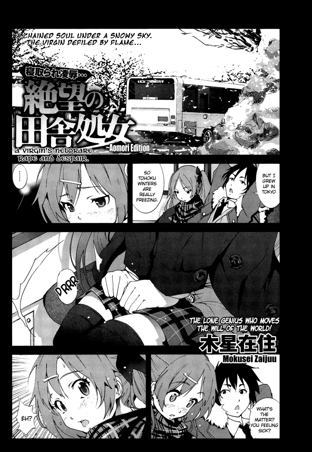 [Mokusei Zaijuu] Zetsubou no Inaka Shojo ~Aomori Hen~ | A Virgin's Netorare Rape and Despair ~Aomori Edition~ EXTENDED Fhentai - Page 1