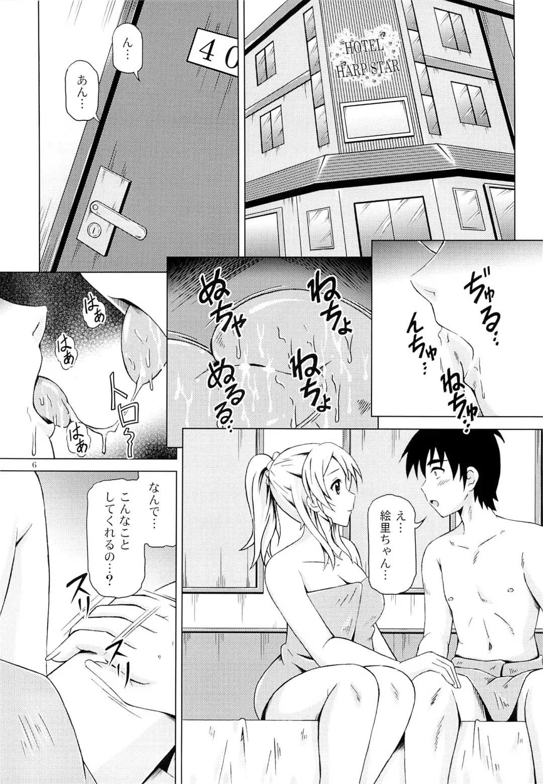 [Fujishiro Seiki] Eli Live! Fhentai - Page 5