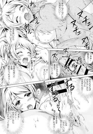 [Fujishiro Seiki] Eli Live! Fhentai - Page 23
