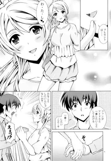 [Fujishiro Seiki] Eli Live! Fhentai - Page 4