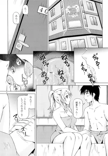 [Fujishiro Seiki] Eli Live! Fhentai - Page 5