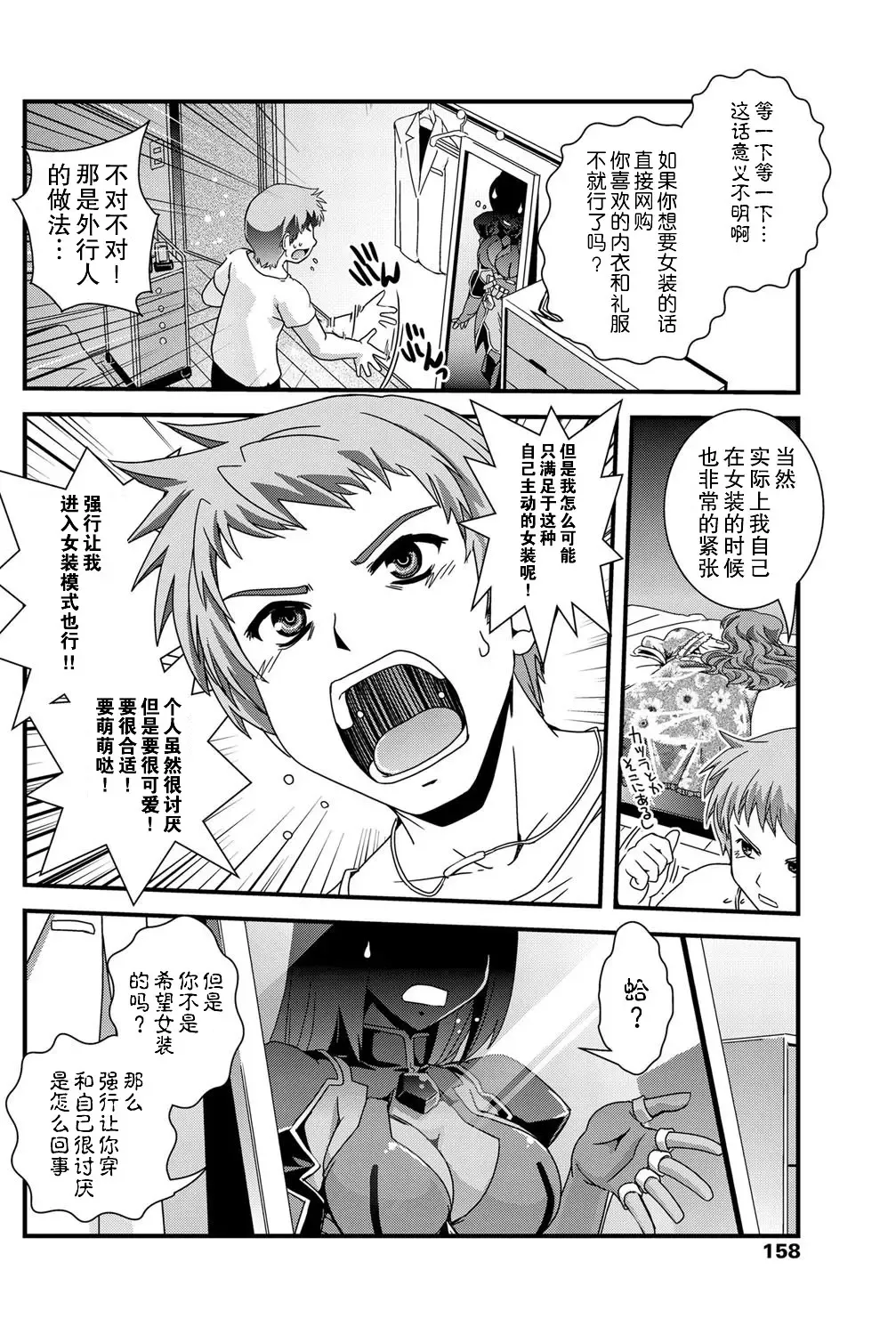 [Ikuya Daikokudou] Saseraretai Fhentai - Page 2