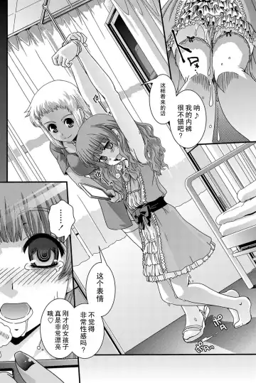 [Ikuya Daikokudou] Saseraretai Fhentai - Page 10