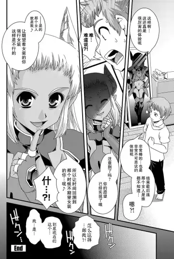 [Ikuya Daikokudou] Saseraretai Fhentai - Page 20