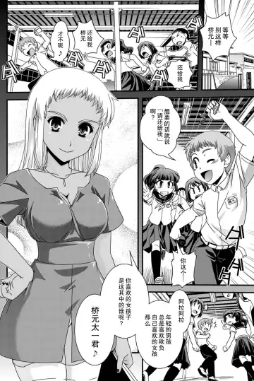 [Ikuya Daikokudou] Saseraretai Fhentai - Page 4