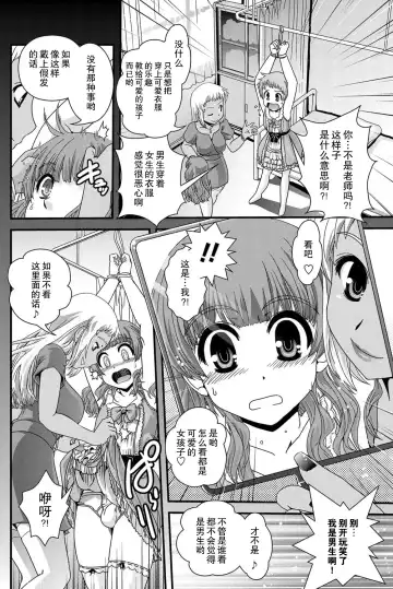 [Ikuya Daikokudou] Saseraretai Fhentai - Page 6