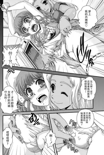 [Ikuya Daikokudou] Saseraretai Fhentai - Page 8