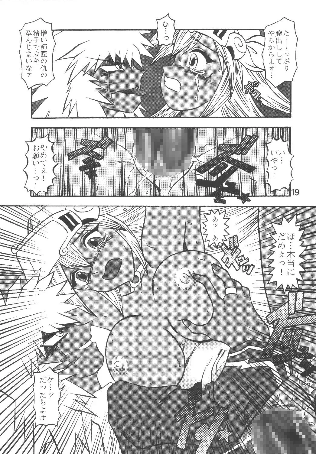 [Murakami Masaki] Mahou Tsukai no Manadeshi Fhentai - Page 19