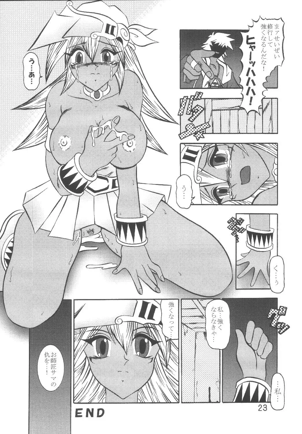 [Murakami Masaki] Mahou Tsukai no Manadeshi Fhentai - Page 23