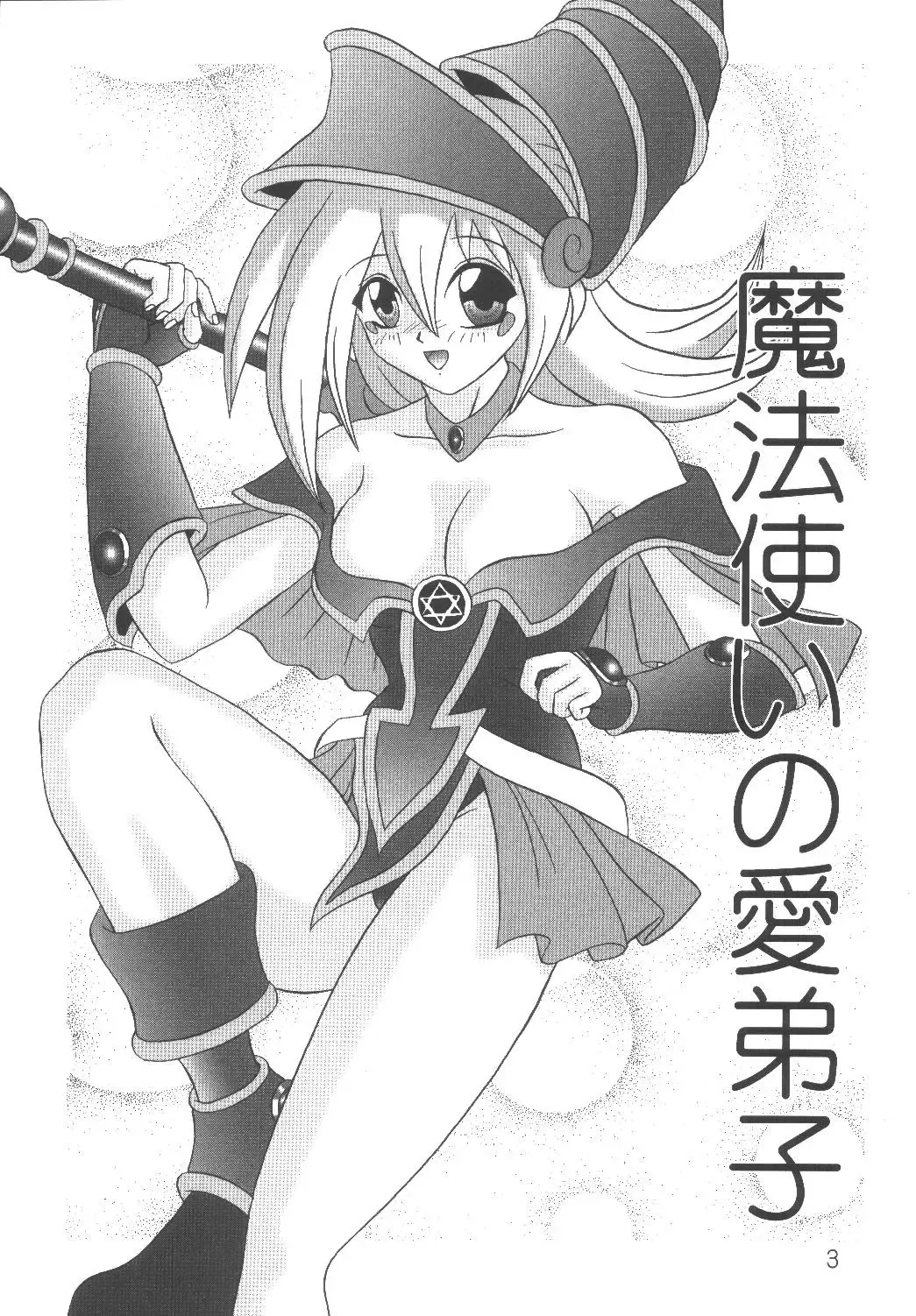 [Murakami Masaki] Mahou Tsukai no Manadeshi Fhentai - Page 3