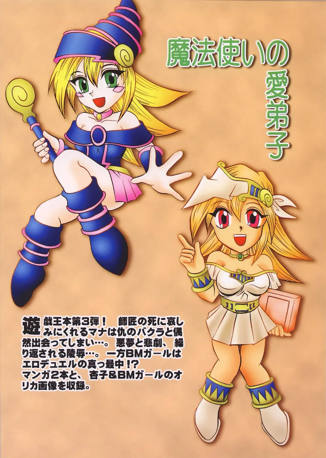 [Murakami Masaki] Mahou Tsukai no Manadeshi Fhentai - Page 47