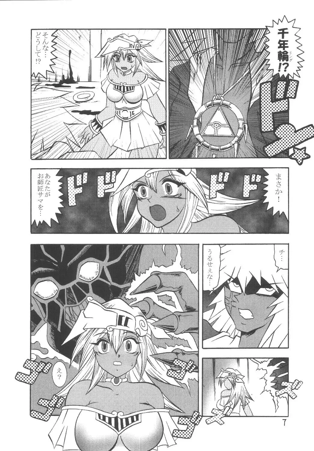 [Murakami Masaki] Mahou Tsukai no Manadeshi Fhentai - Page 7