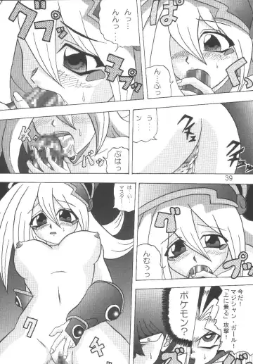 [Murakami Masaki] Mahou Tsukai no Manadeshi Fhentai - Page 39