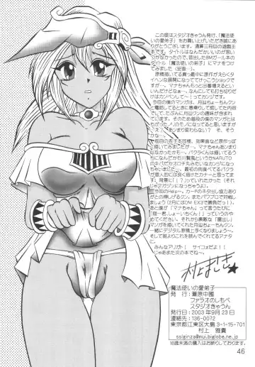 [Murakami Masaki] Mahou Tsukai no Manadeshi Fhentai - Page 46