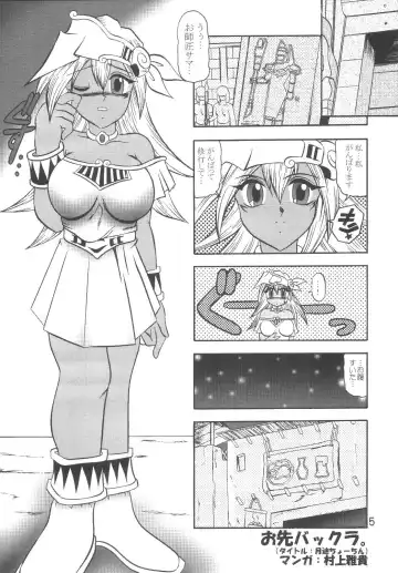 [Murakami Masaki] Mahou Tsukai no Manadeshi Fhentai - Page 5