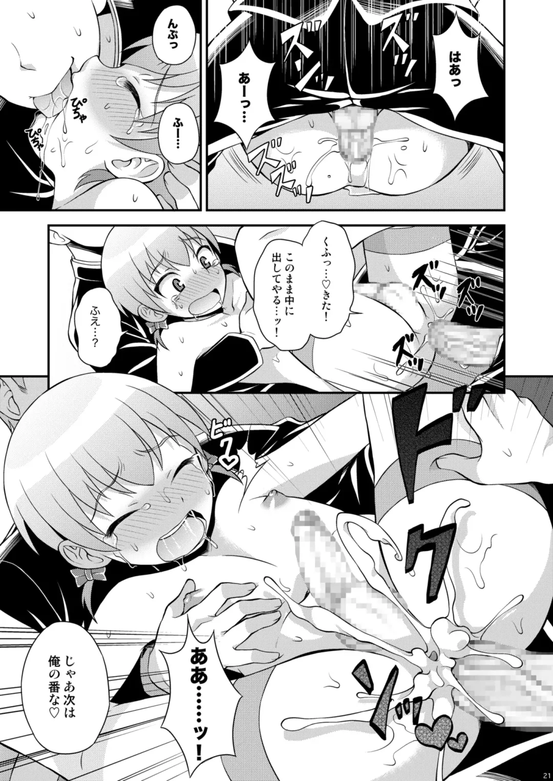 [Kanbayashi Takaki] Iinchou ga Ore Tachi no Tame ni Chou Ganbatte Kureru Hon Fhentai - Page 21
