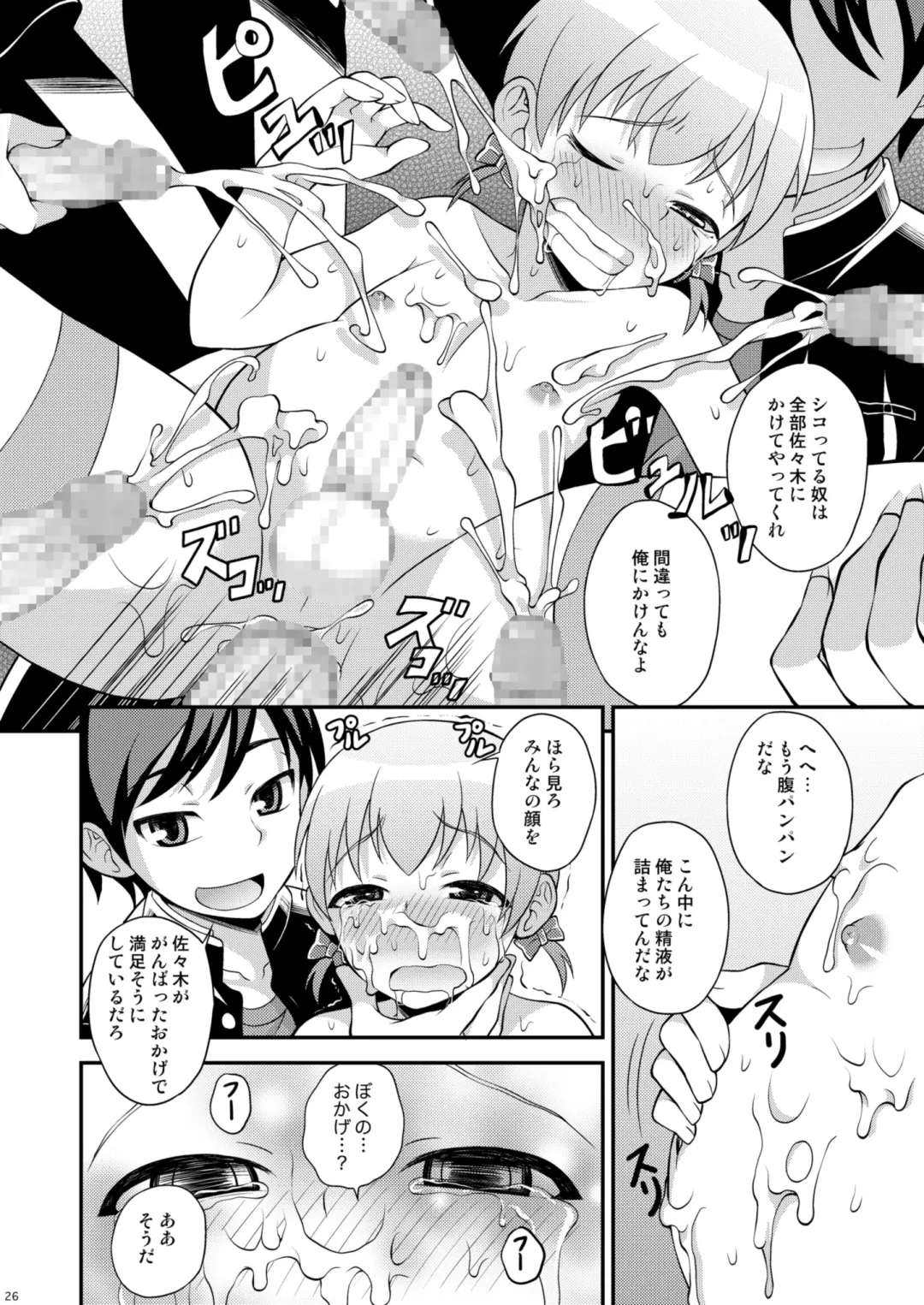 [Kanbayashi Takaki] Iinchou ga Ore Tachi no Tame ni Chou Ganbatte Kureru Hon Fhentai - Page 26