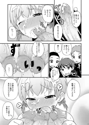 [Kanbayashi Takaki] Iinchou ga Ore Tachi no Tame ni Chou Ganbatte Kureru Hon Fhentai - Page 11