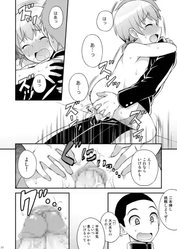 [Kanbayashi Takaki] Iinchou ga Ore Tachi no Tame ni Chou Ganbatte Kureru Hon Fhentai - Page 22