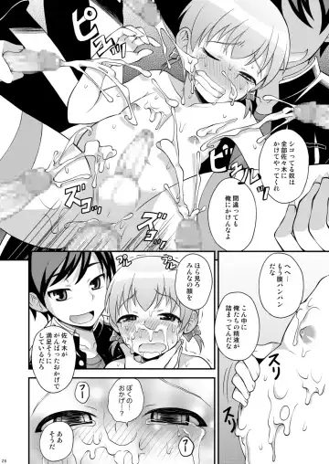 [Kanbayashi Takaki] Iinchou ga Ore Tachi no Tame ni Chou Ganbatte Kureru Hon Fhentai - Page 26