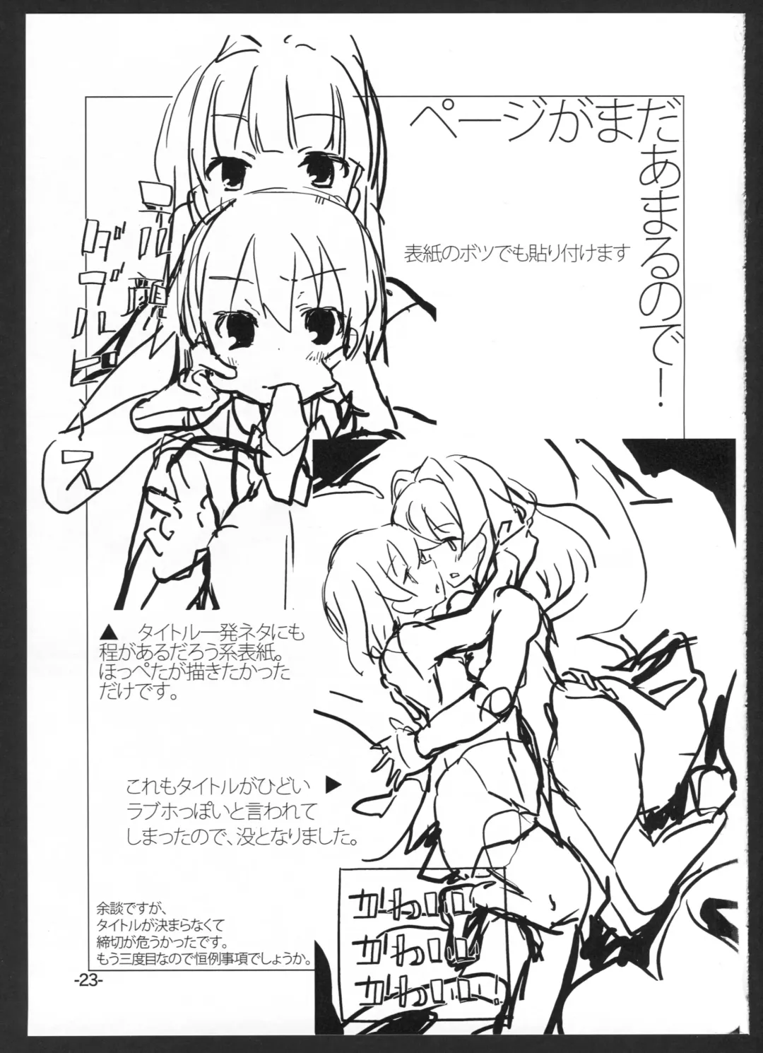 [Wakadori Nikomi] Perfect ☆ glacer Fhentai - Page 22