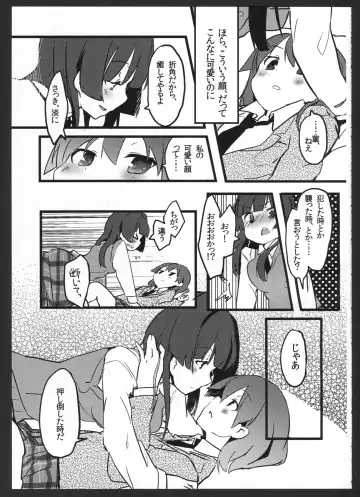 [Wakadori Nikomi] Perfect ☆ glacer Fhentai - Page 10