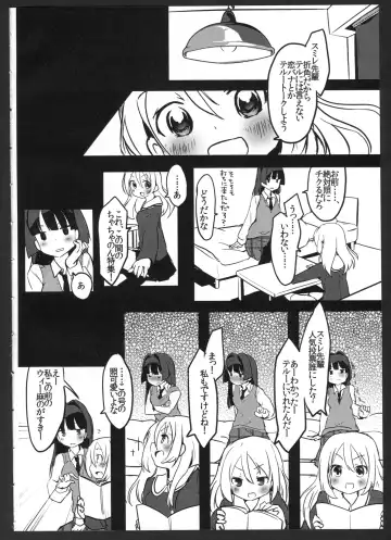 [Wakadori Nikomi] Perfect ☆ glacer Fhentai - Page 5