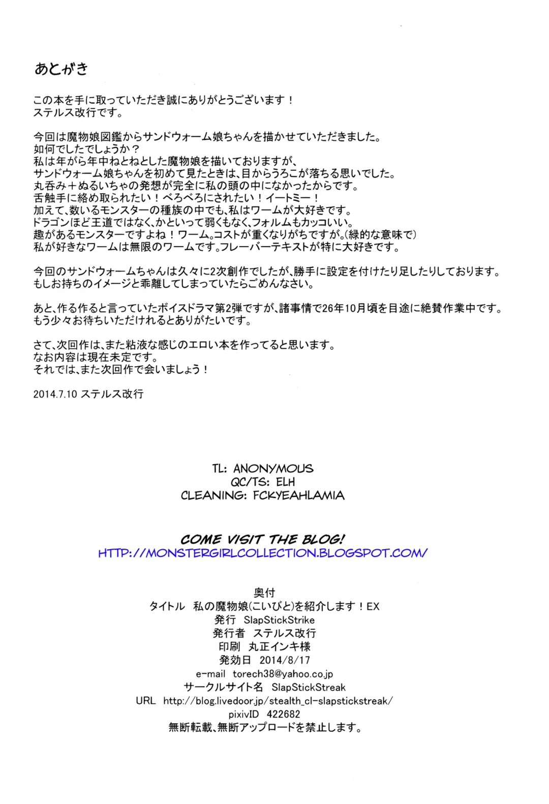 [Stealth Changing Line] Watashi no Koibito o Shoukai Shimasu! EX Fhentai - Page 21