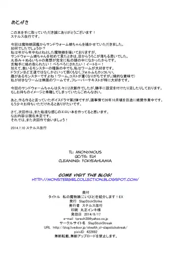 [Stealth Changing Line] Watashi no Koibito o Shoukai Shimasu! EX Fhentai - Page 21