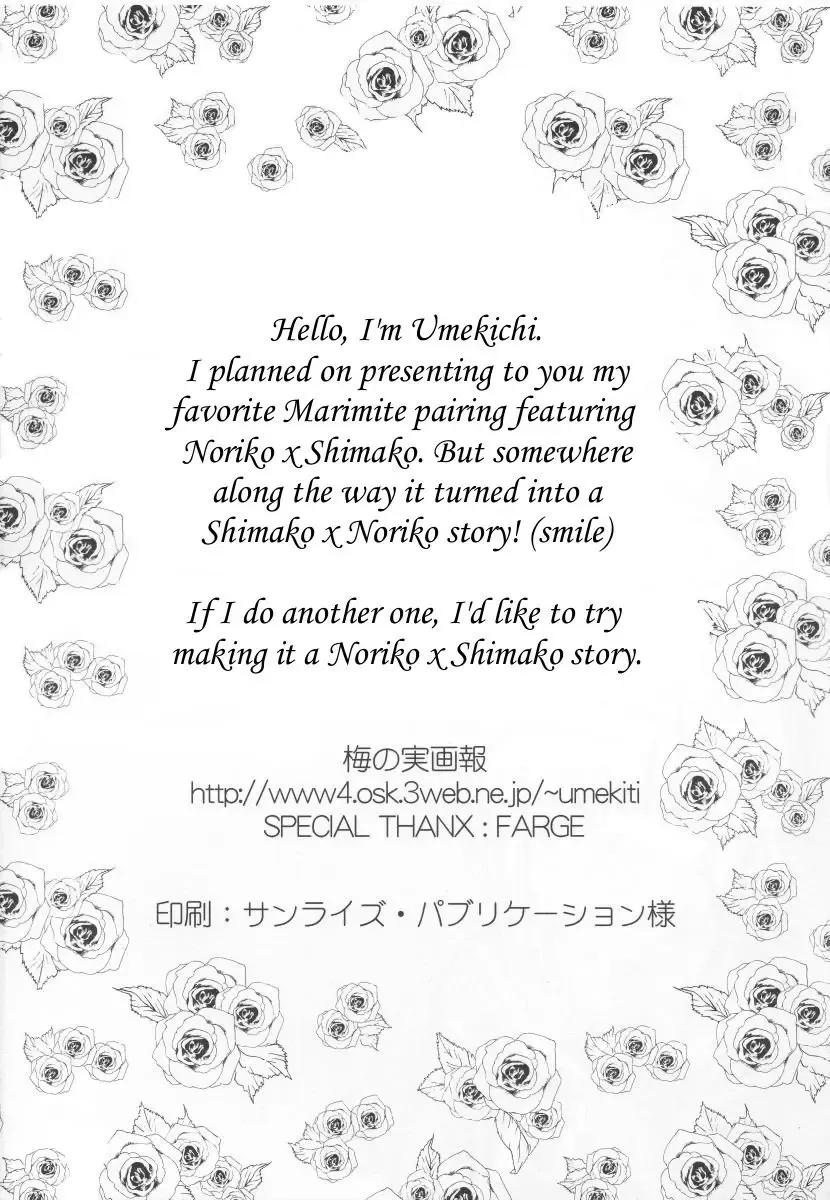 [Farge - Umekiti] Sakurairo no Shita de Kuchizuke o | A kiss under cherry blossom color Fhentai - Page 26