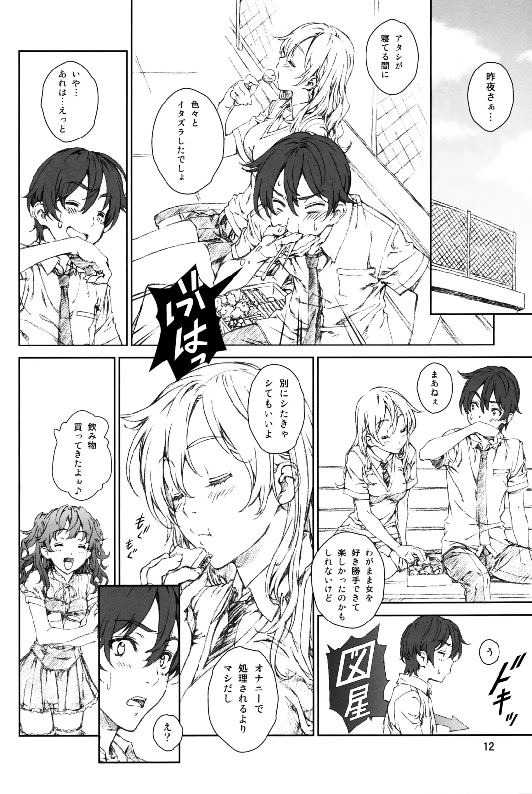 [Mizutani Tooru] Floriography ~Statice~ Fhentai - Page 11