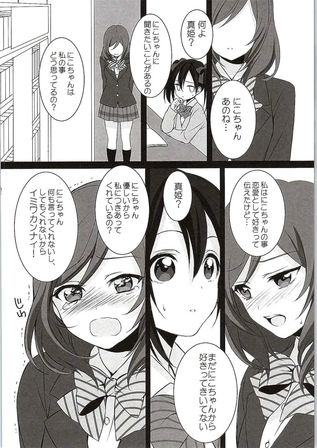 [Kisaragi Mizu] Want Me! Fhentai - Page 11