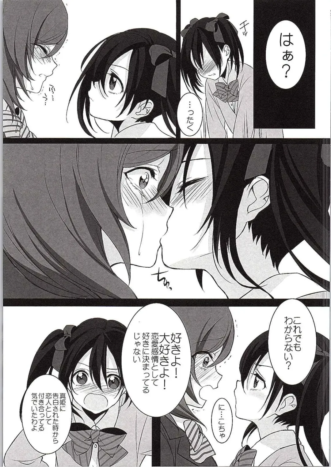 [Kisaragi Mizu] Want Me! Fhentai - Page 12