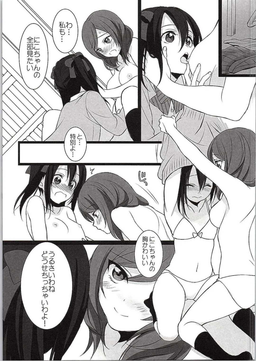 [Kisaragi Mizu] Want Me! Fhentai - Page 16