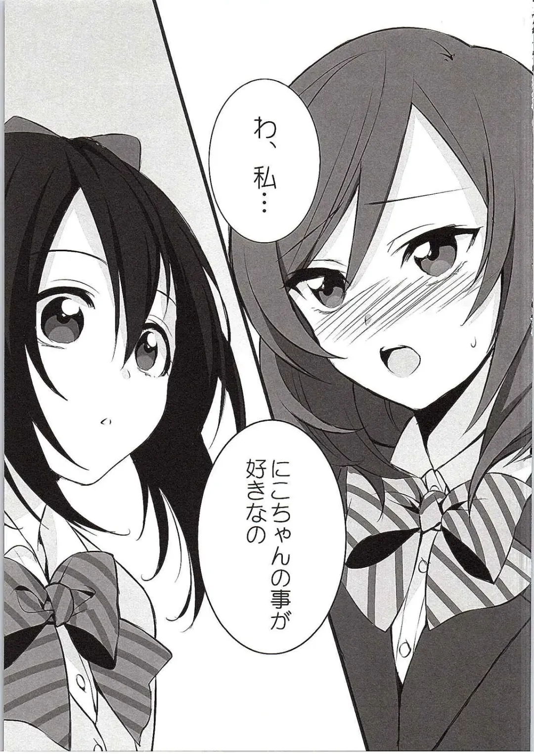 [Kisaragi Mizu] Want Me! Fhentai - Page 2