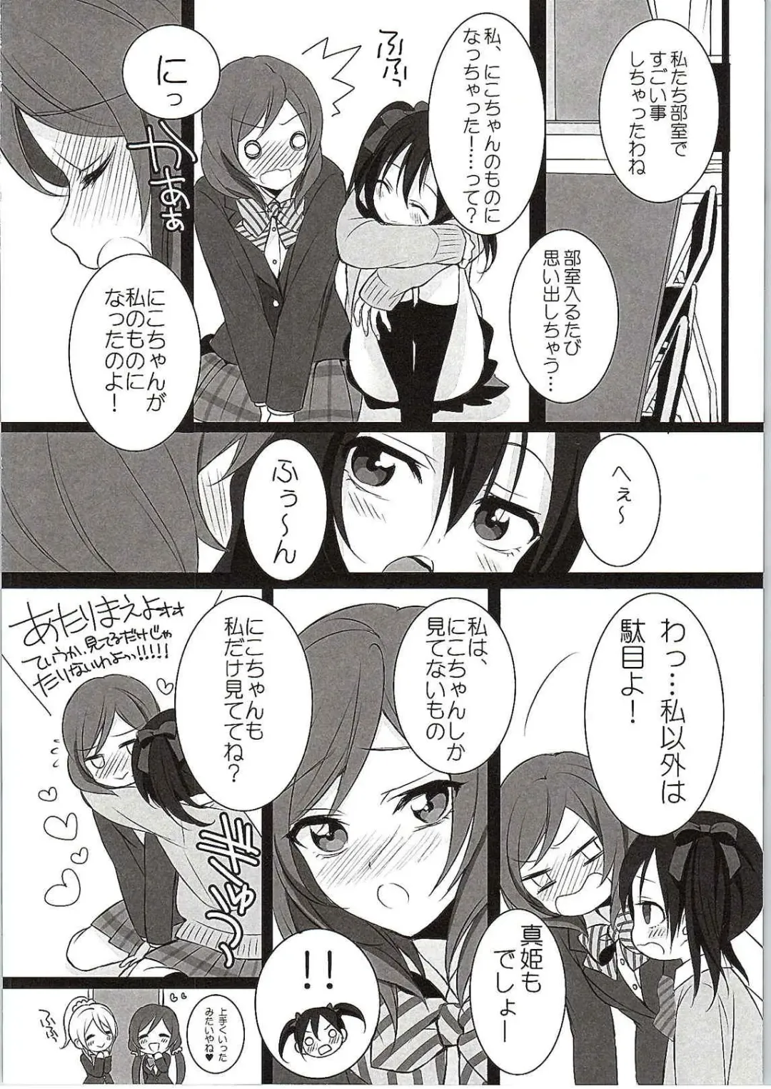 [Kisaragi Mizu] Want Me! Fhentai - Page 23