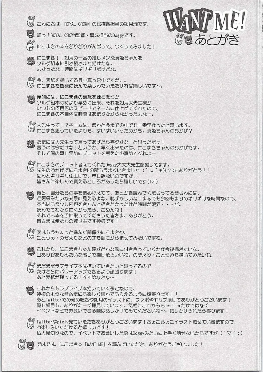 [Kisaragi Mizu] Want Me! Fhentai - Page 24