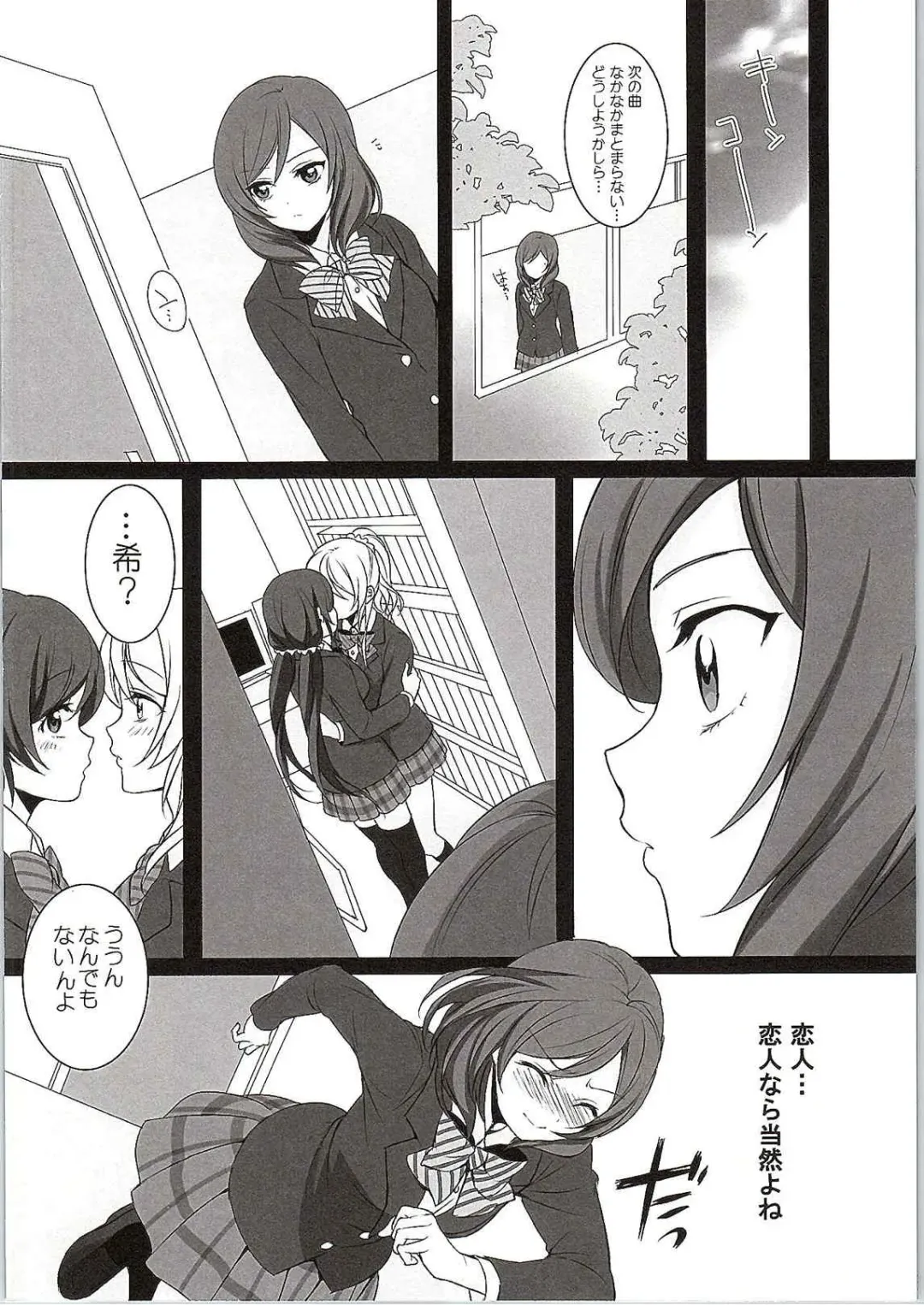 [Kisaragi Mizu] Want Me! Fhentai - Page 5