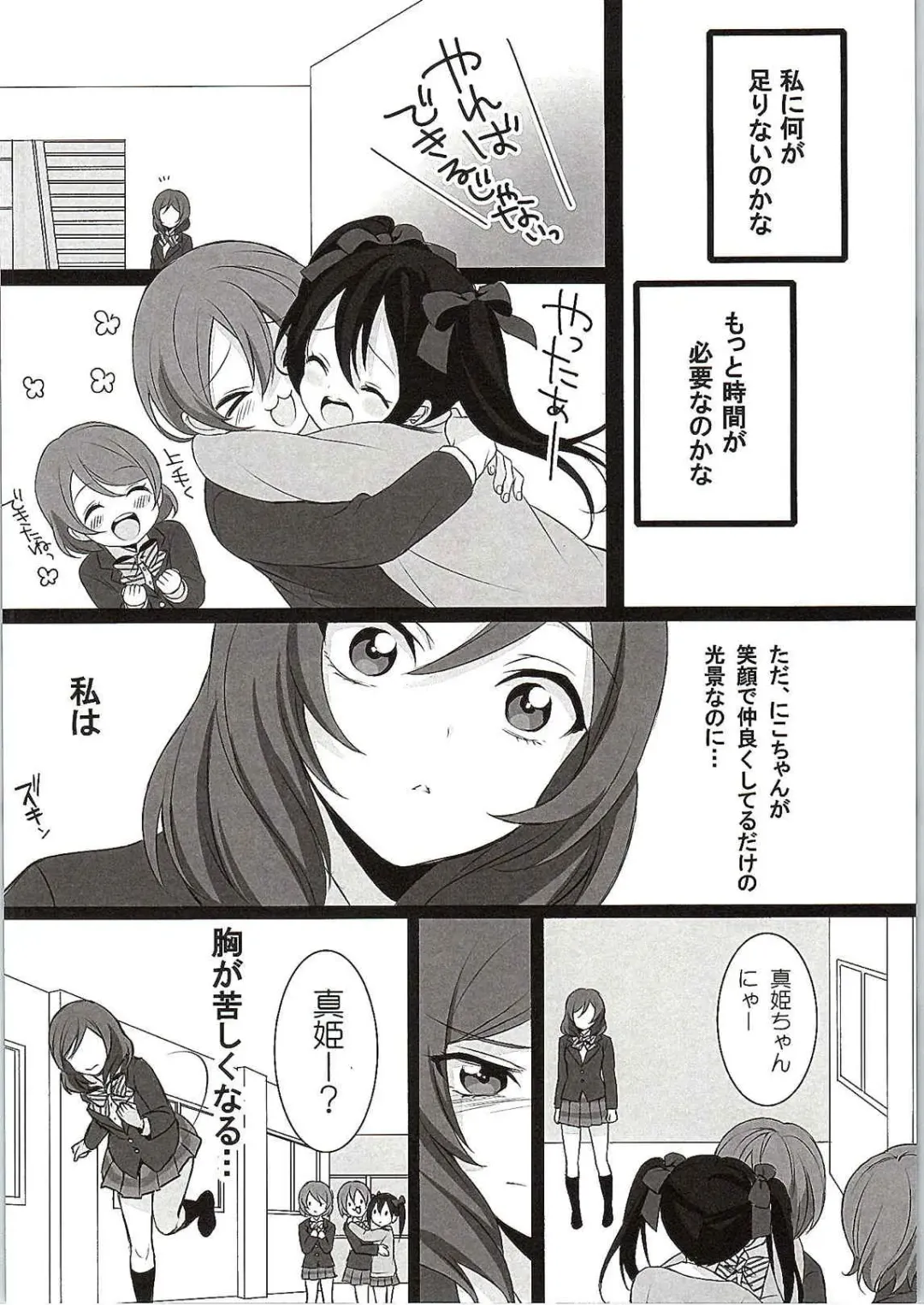 [Kisaragi Mizu] Want Me! Fhentai - Page 7