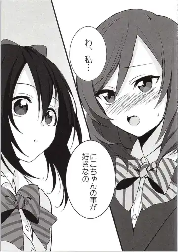 [Kisaragi Mizu] Want Me! Fhentai - Page 2