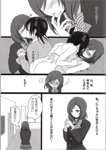 [Kisaragi Mizu] Want Me! Fhentai - Page 6