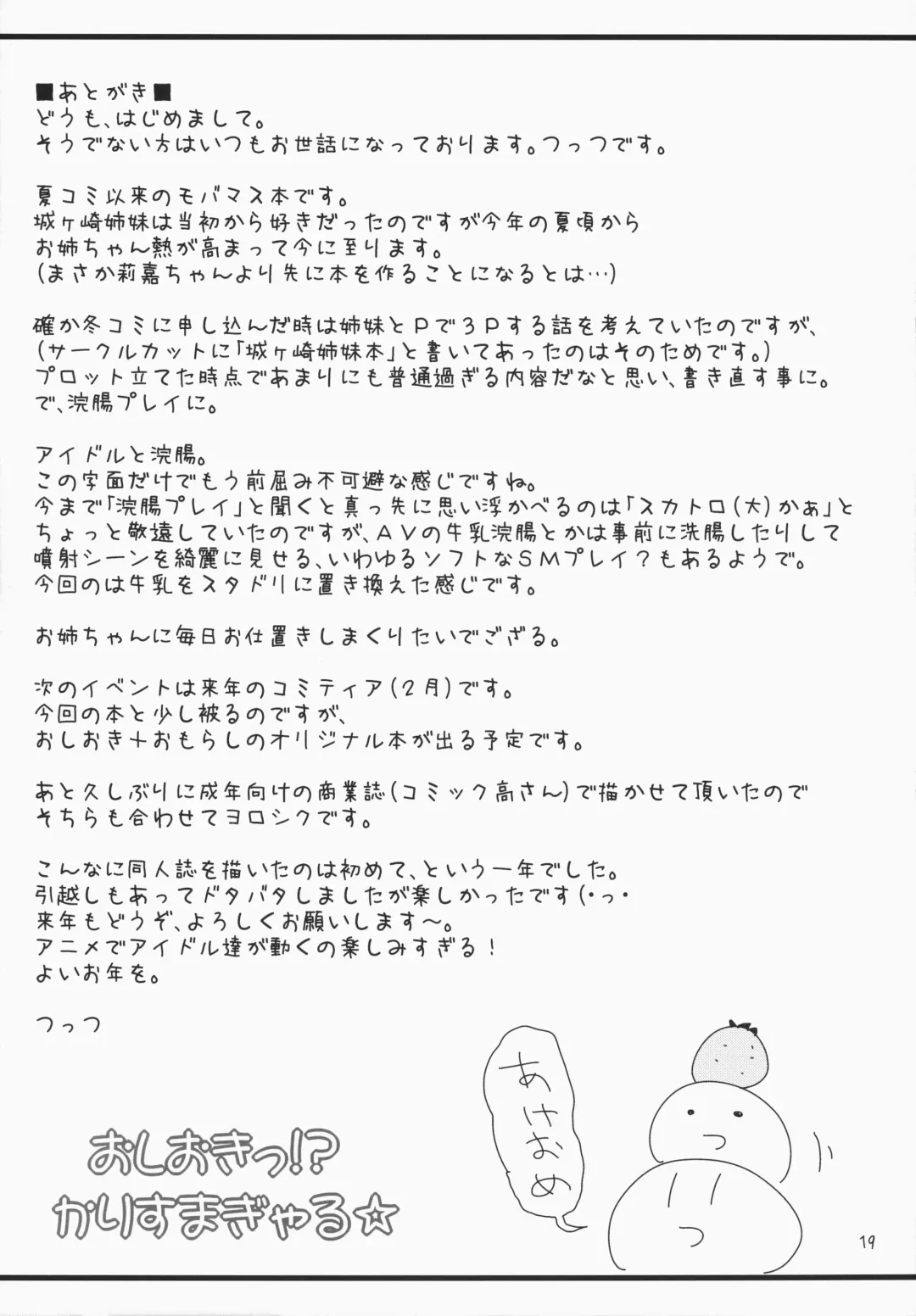 [Tsuttsu] Oshioki!? Charisma Gyaru ☆ Fhentai - Page 20