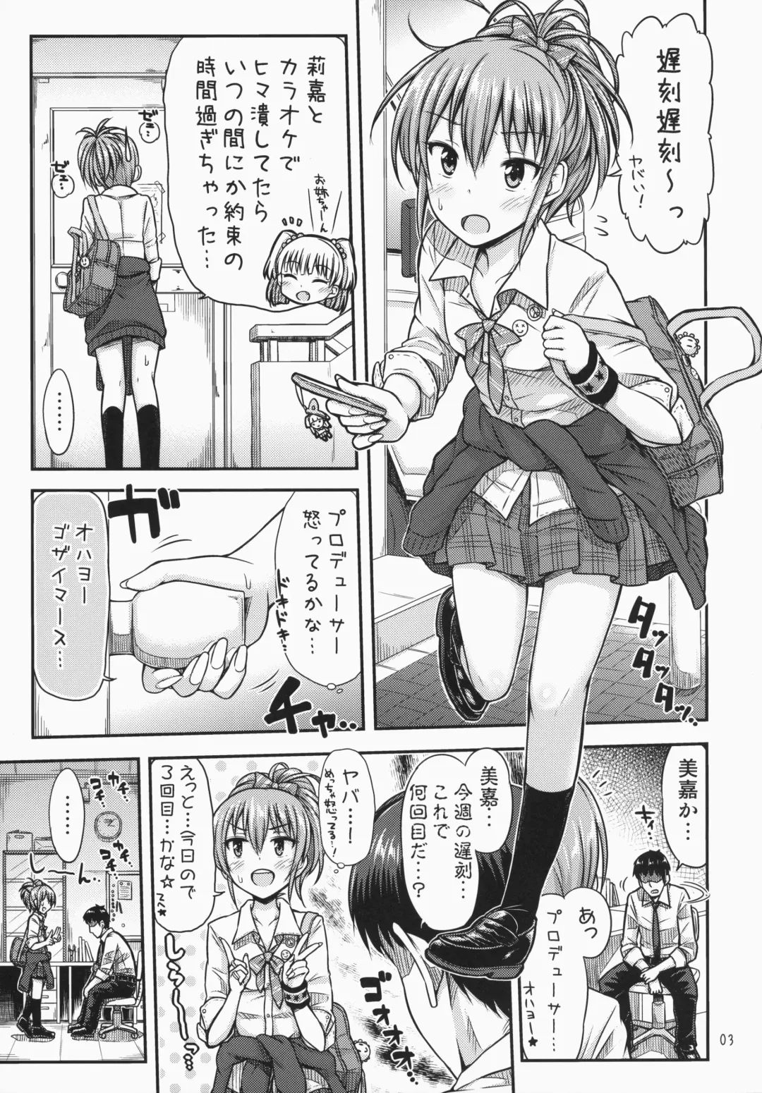 [Tsuttsu] Oshioki!? Charisma Gyaru ☆ Fhentai - Page 4