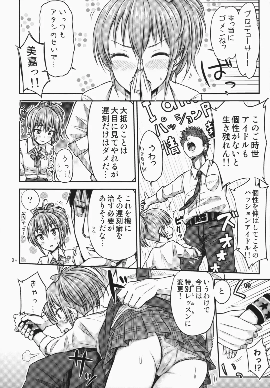 [Tsuttsu] Oshioki!? Charisma Gyaru ☆ Fhentai - Page 5